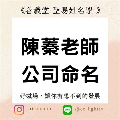 陳姓名學|取名